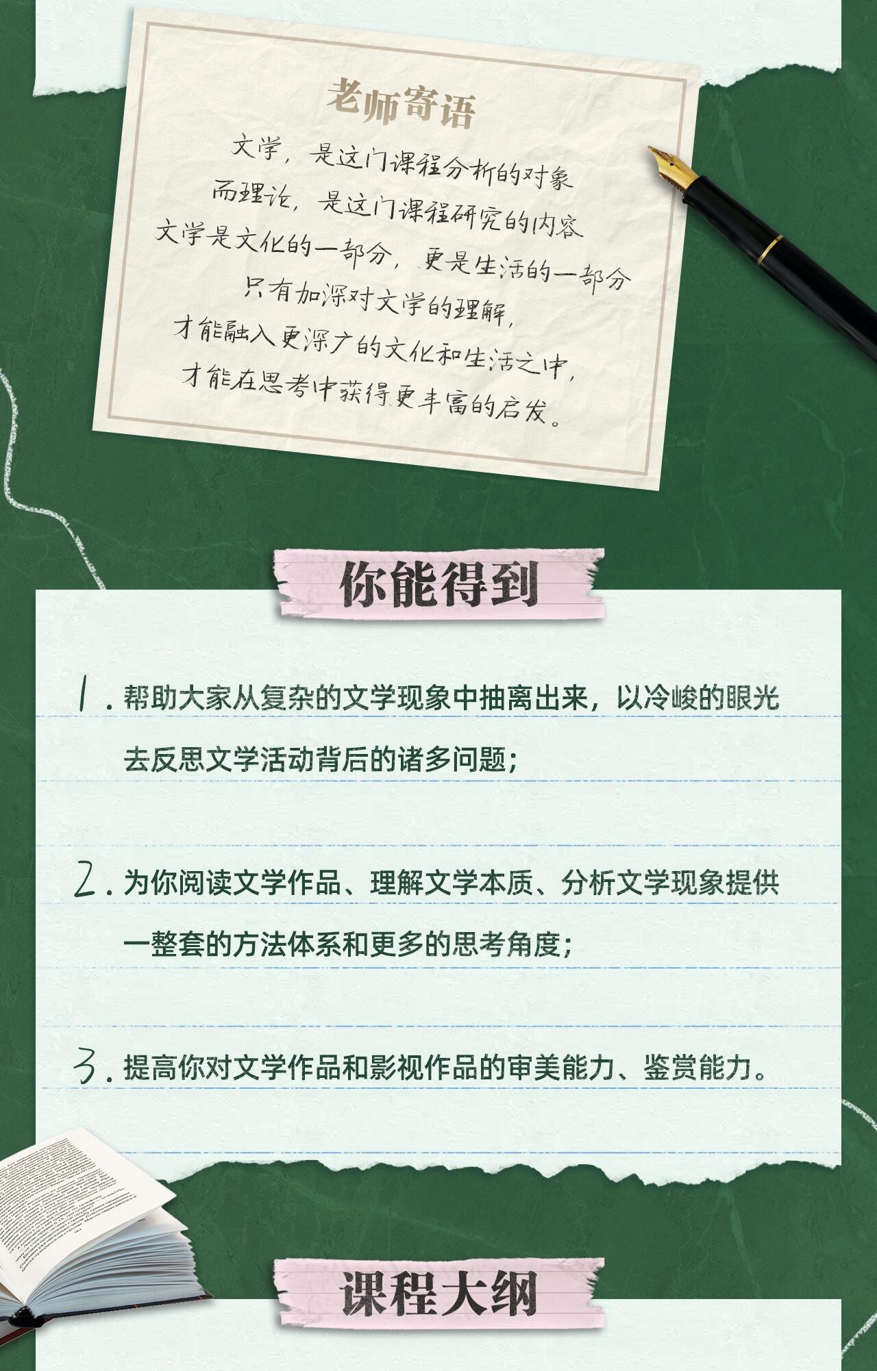 课程介绍