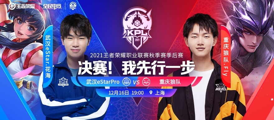 正在直播KPL季后赛鎺ュ彈澶：武汉eStar vs 重庆狼队！