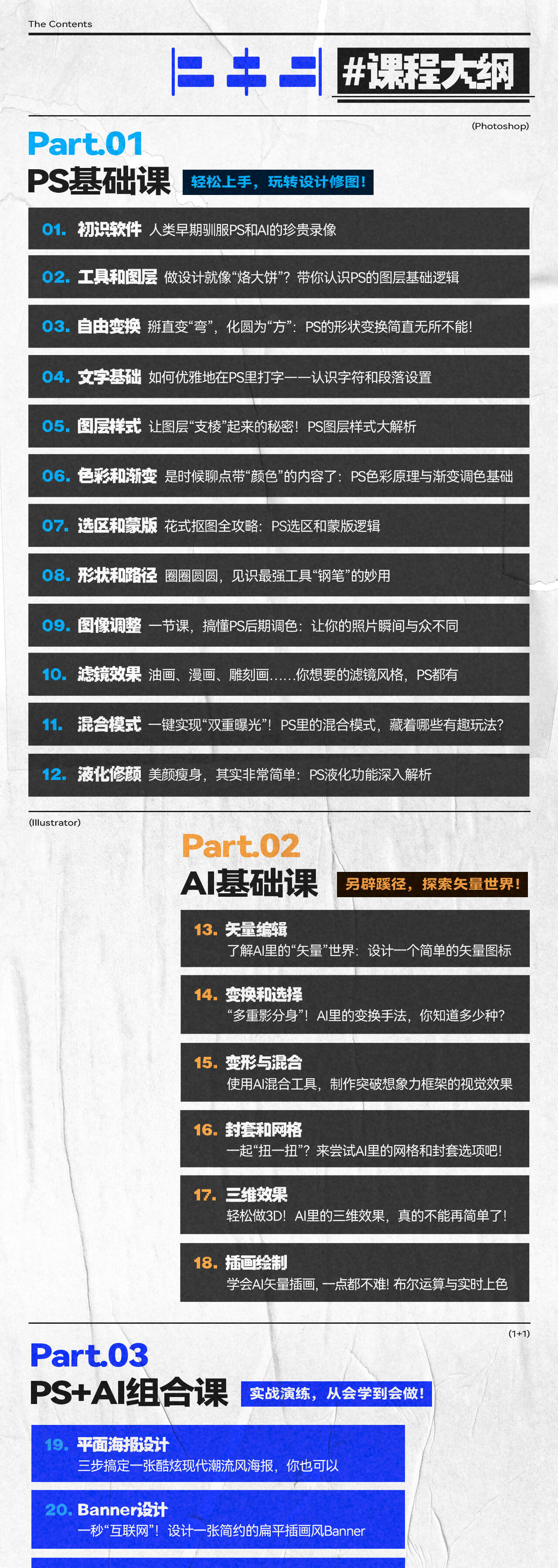 课程介绍