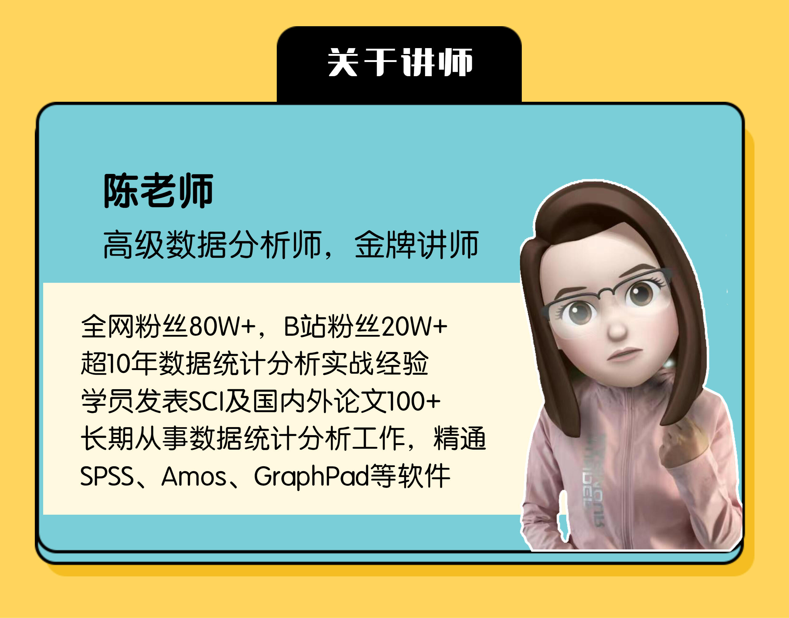 课程介绍