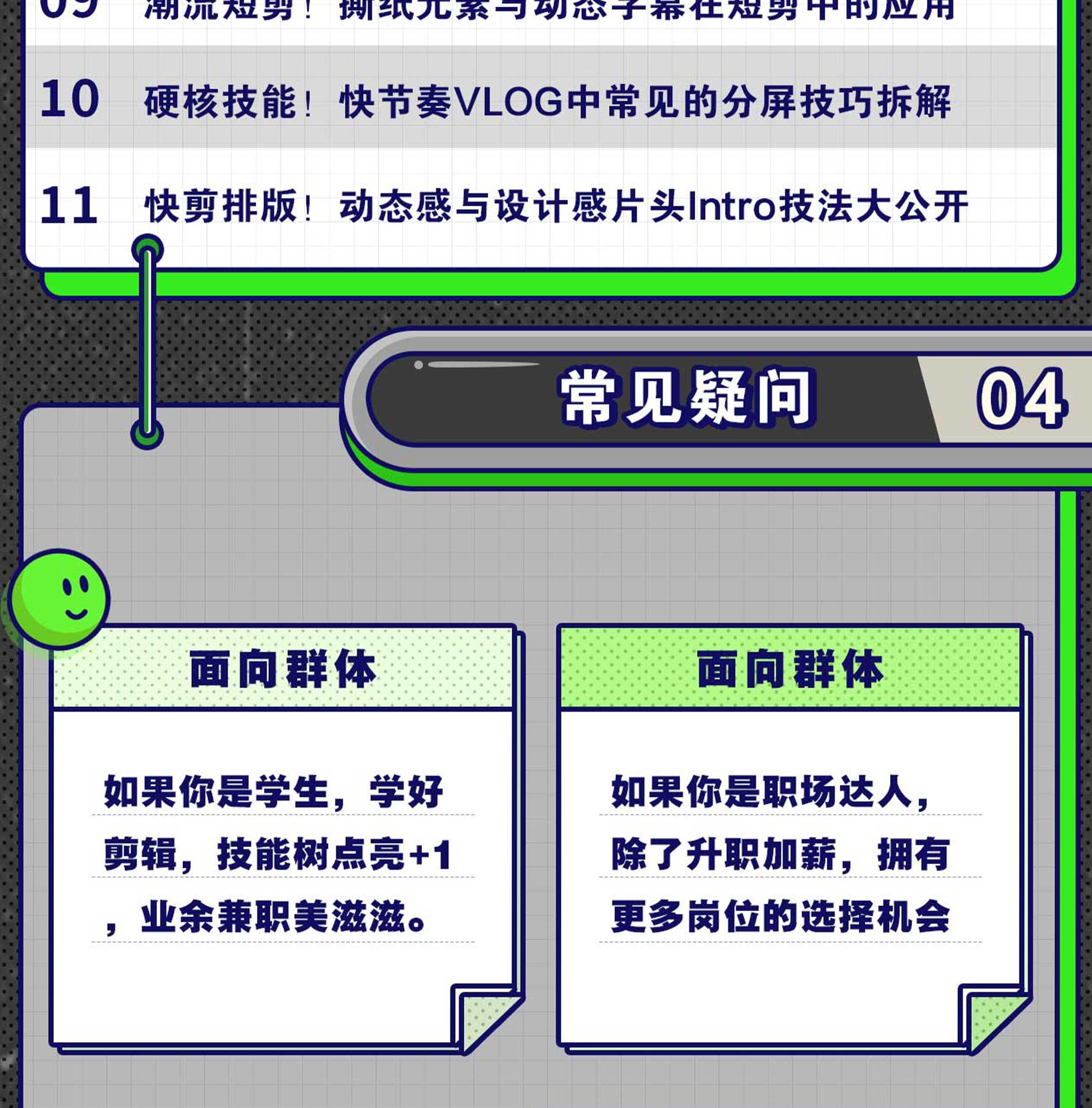 课程介绍