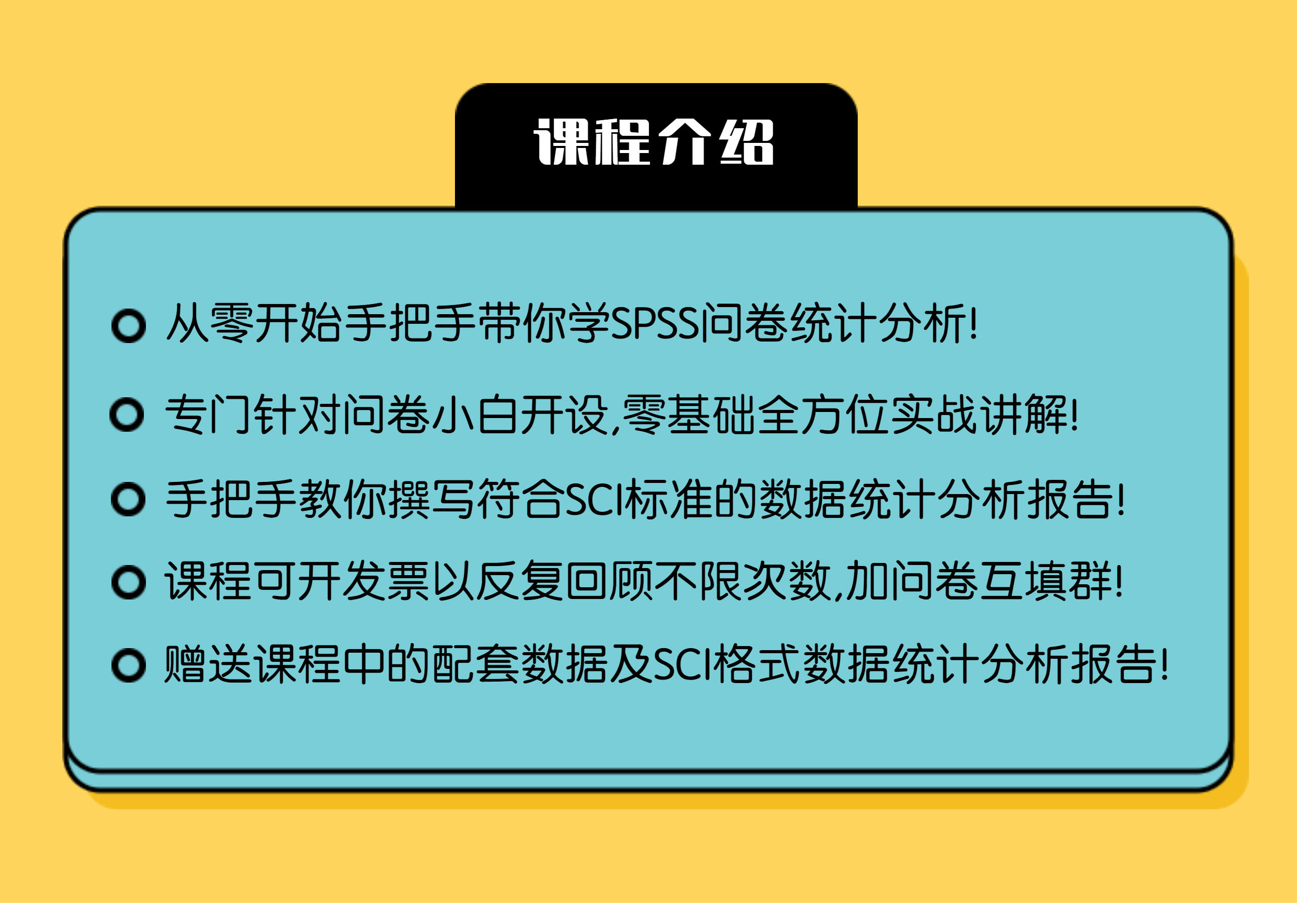 课程介绍