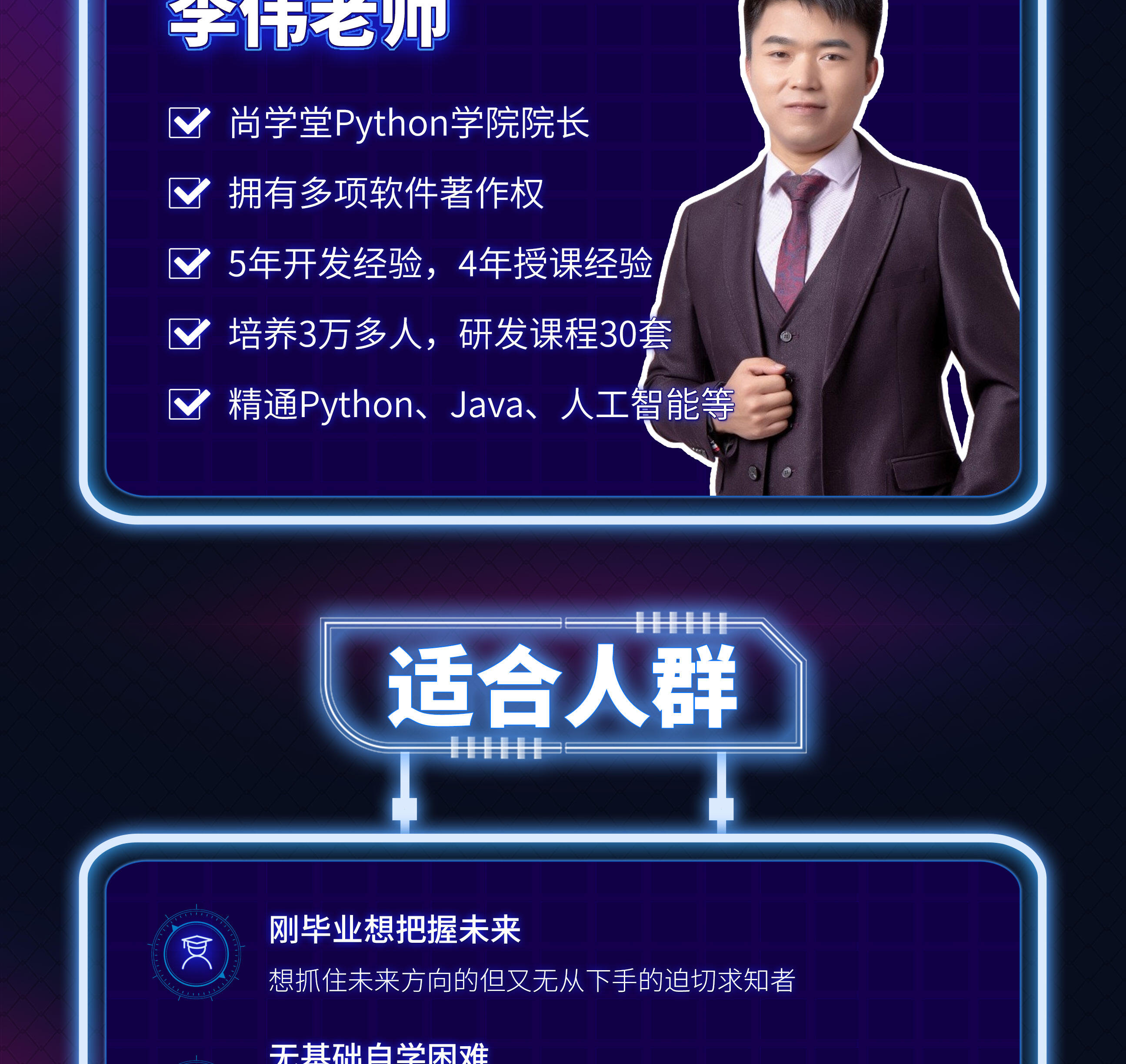 课程介绍
