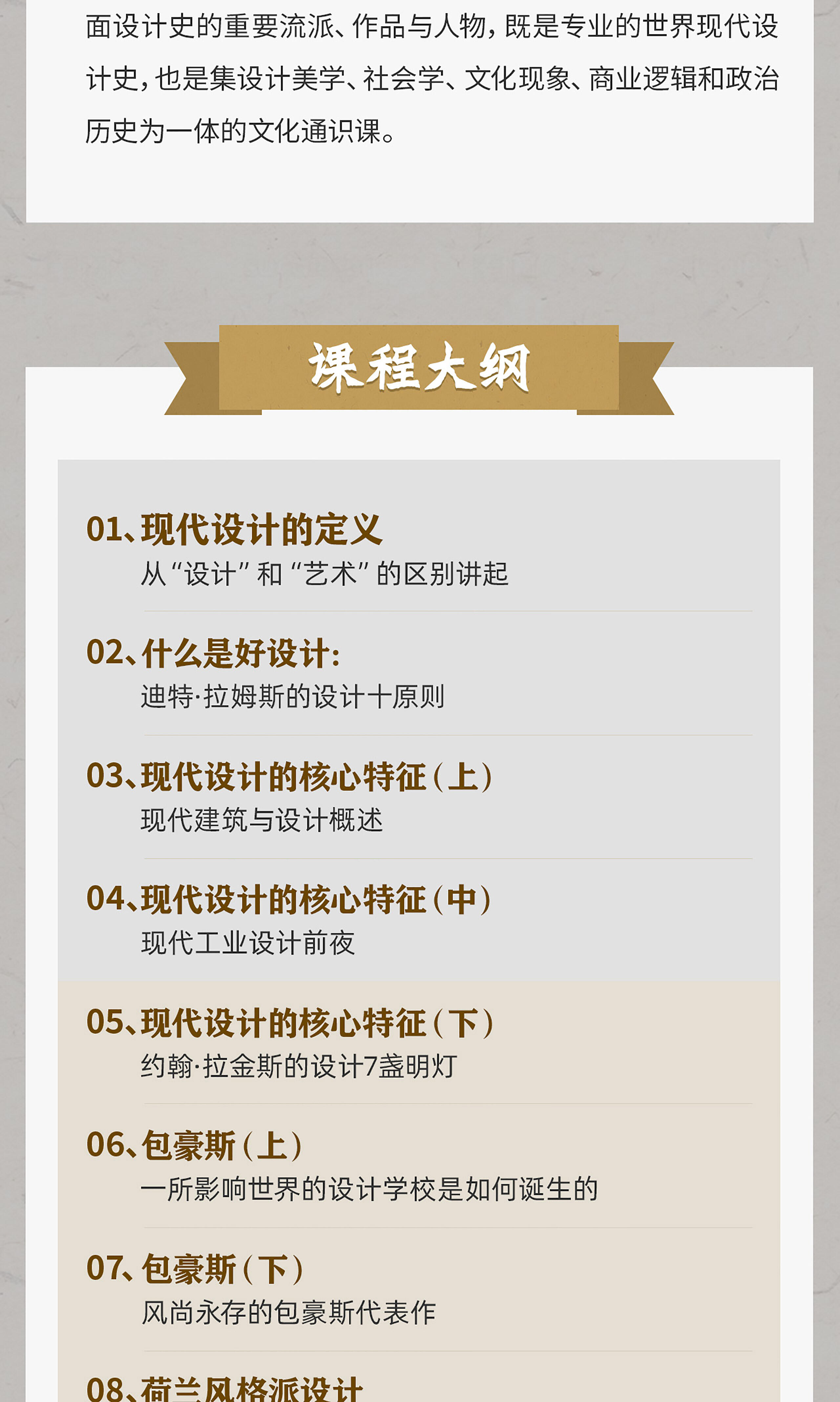课程介绍