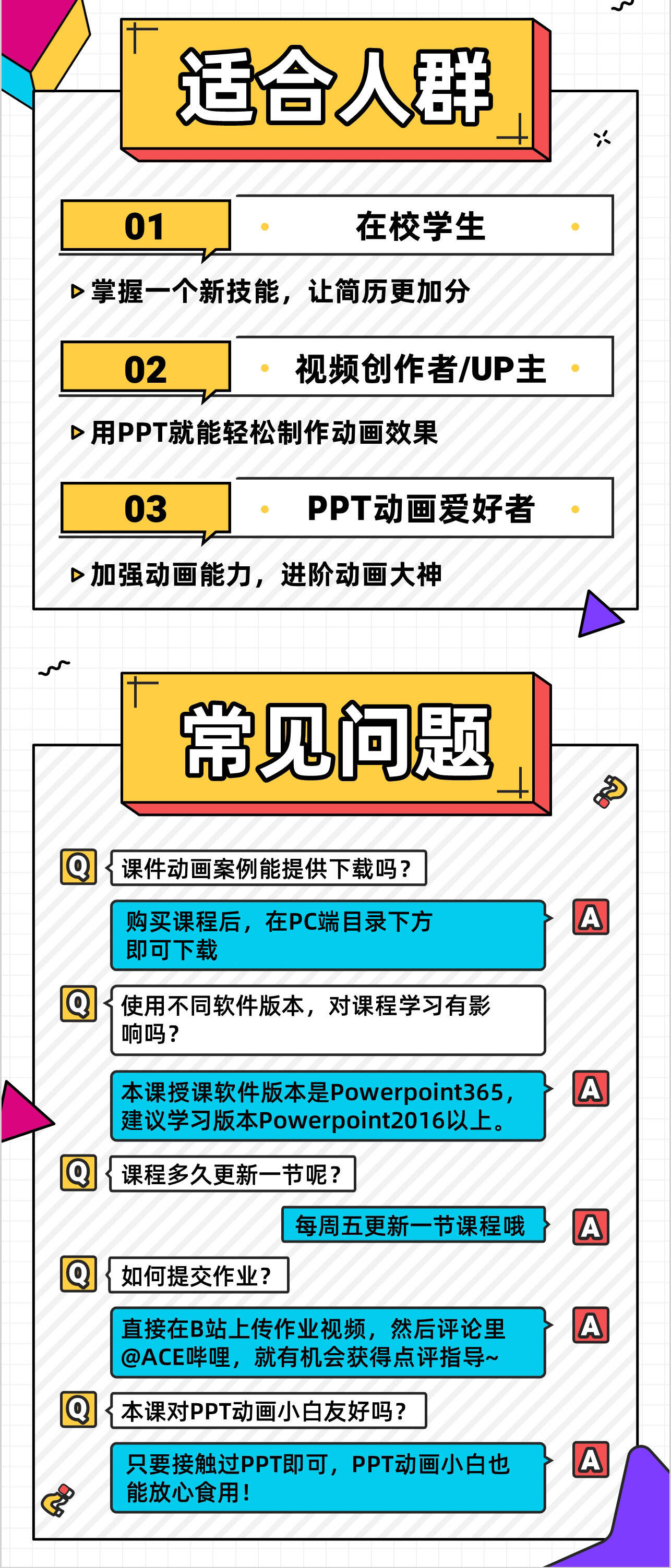 课程介绍