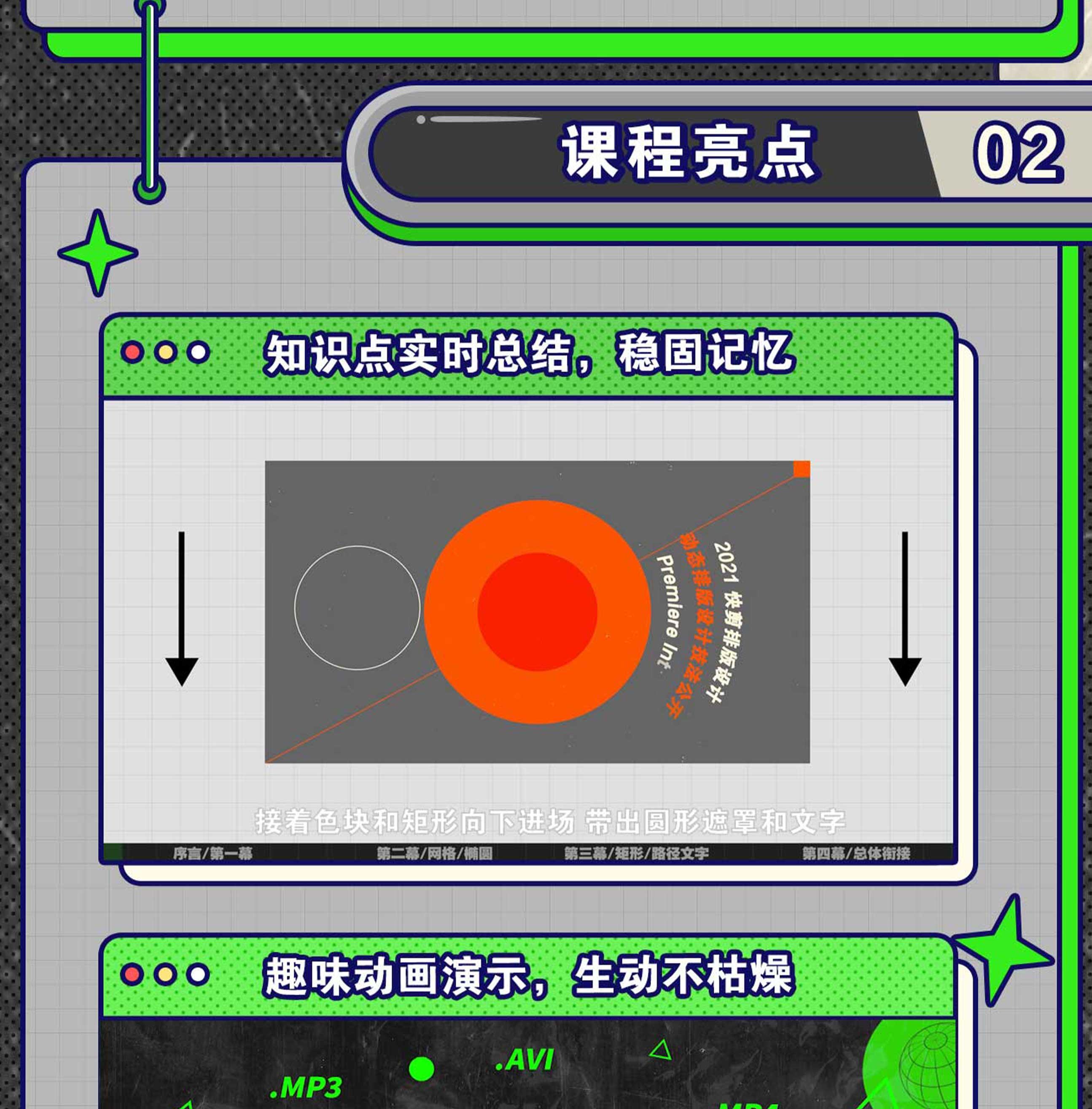 课程介绍