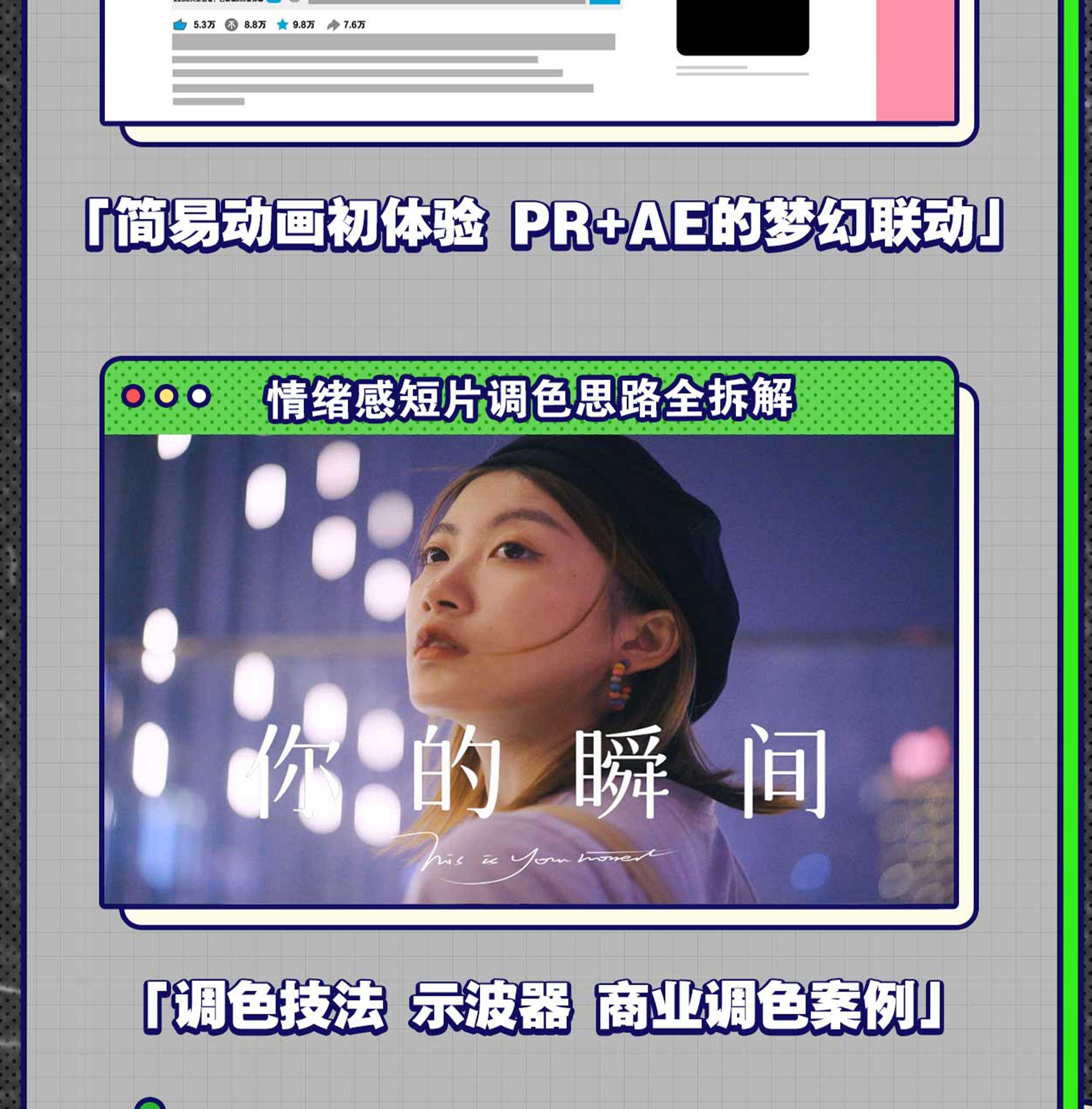 课程介绍