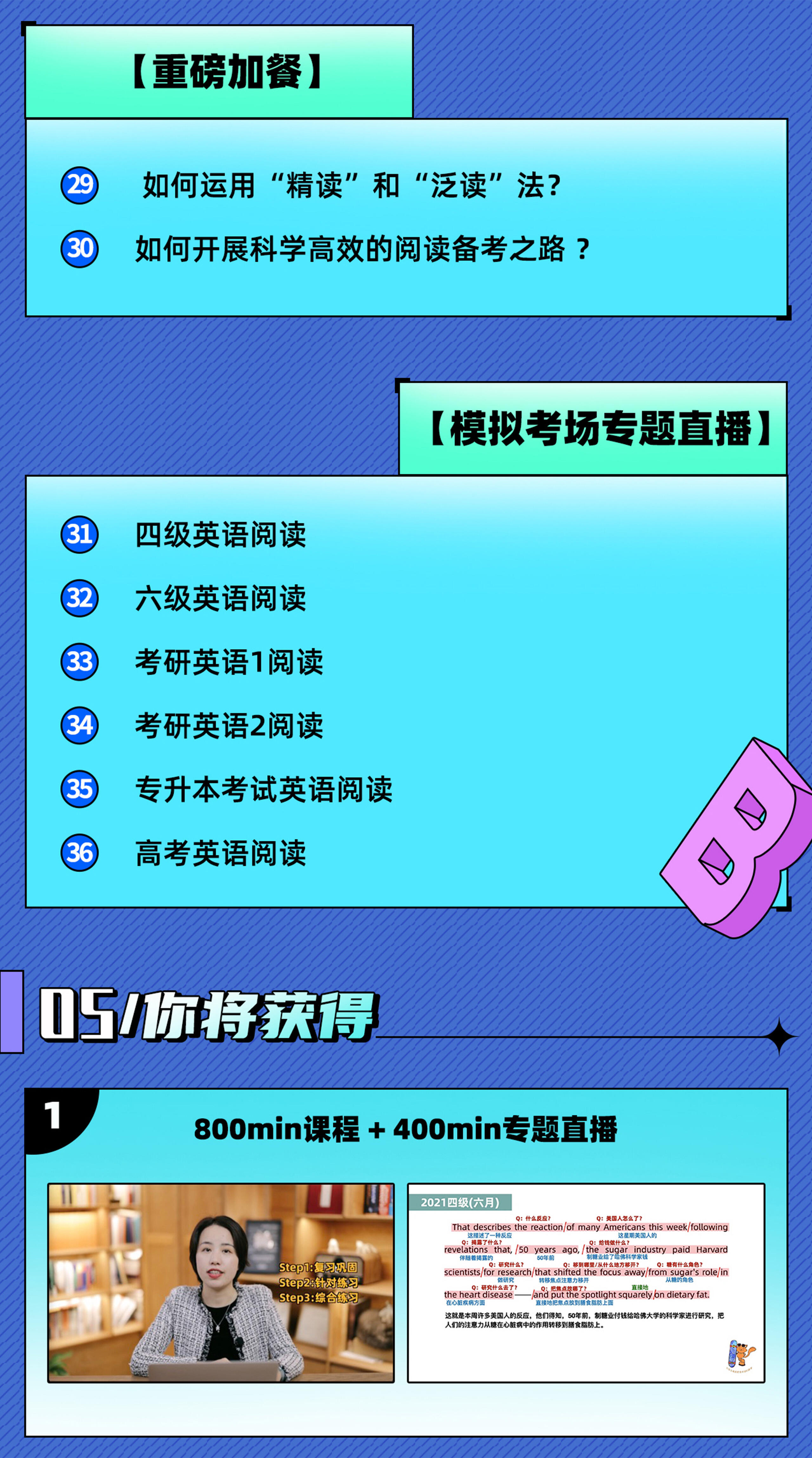 课程介绍