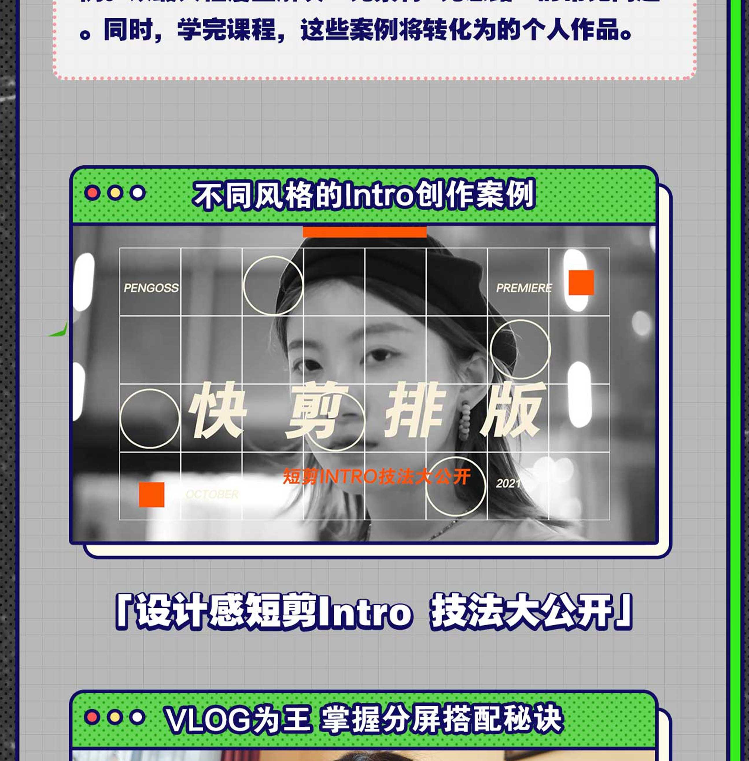 课程介绍