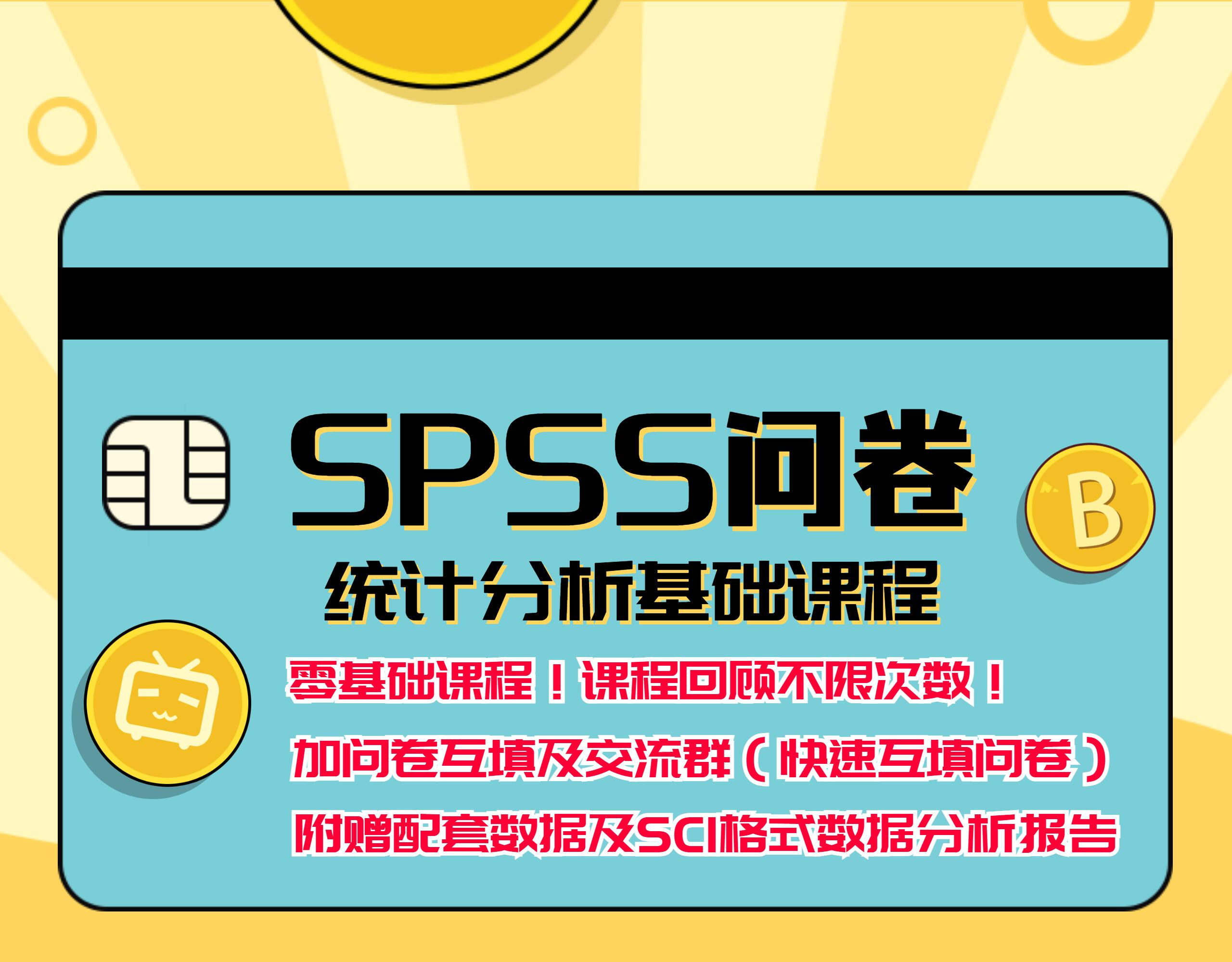 课程介绍