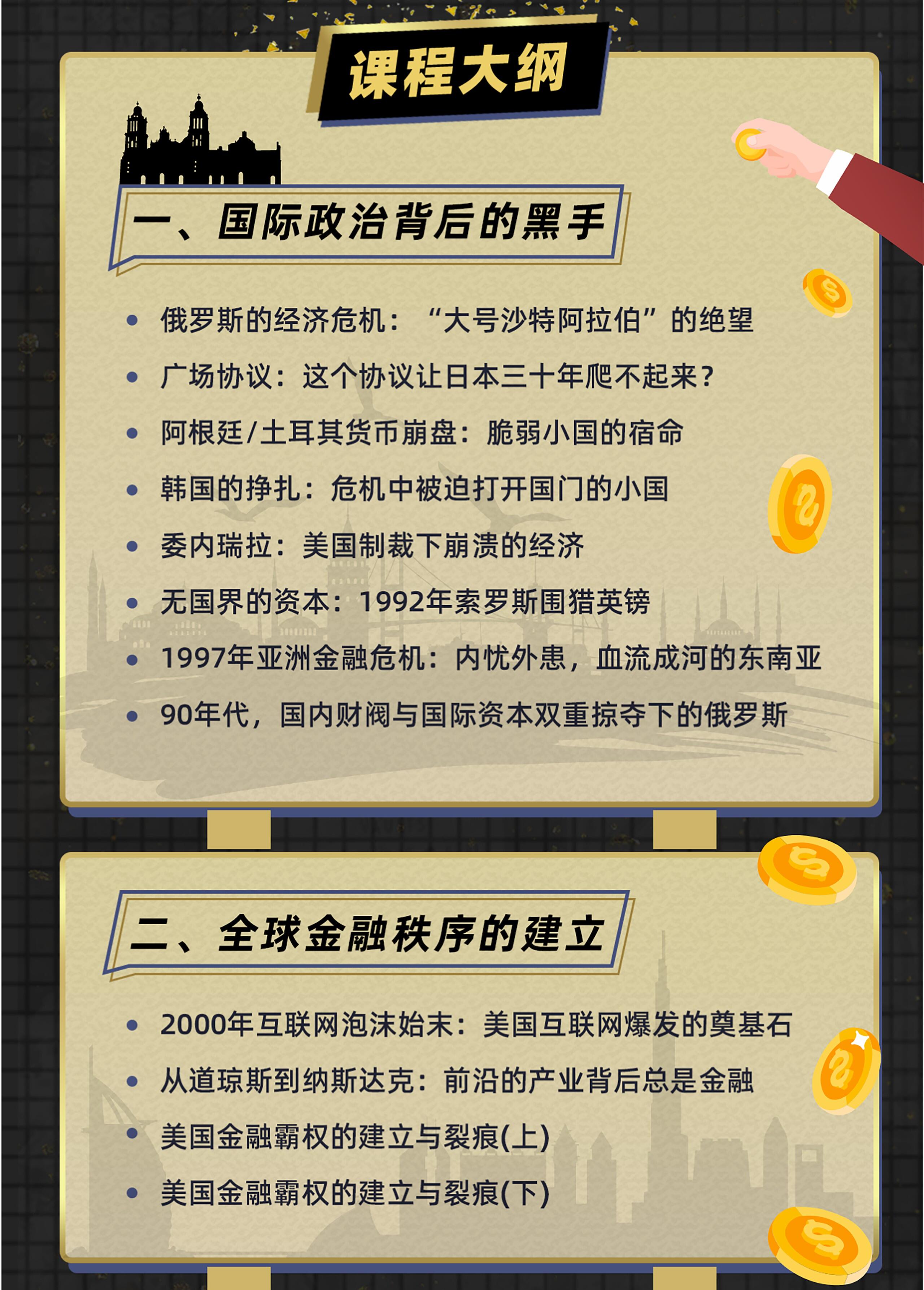 课程介绍