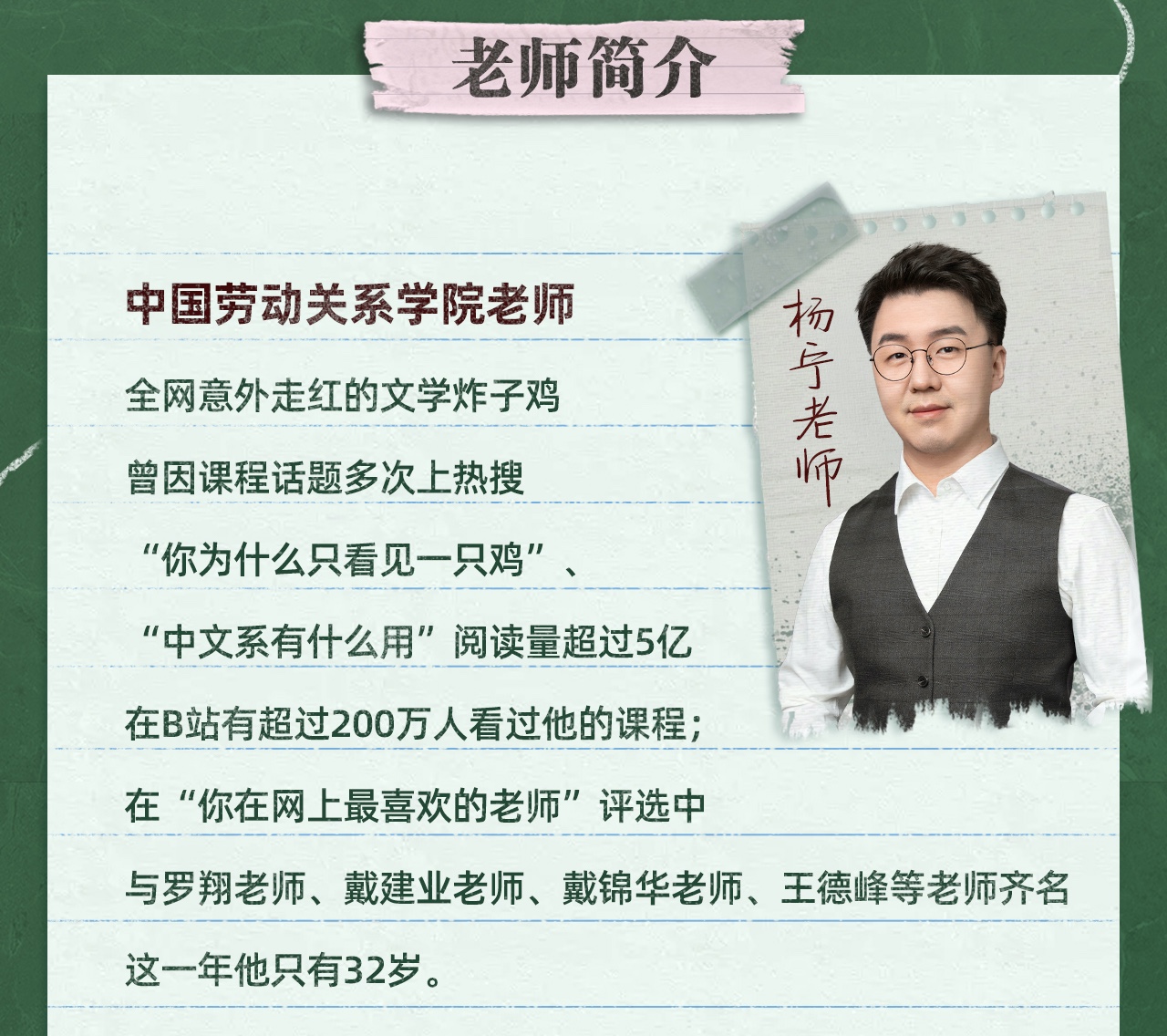 西竹书院杨宁老师用文学抵抗人生虚无 用理论穿透世间幻象 16个问题带