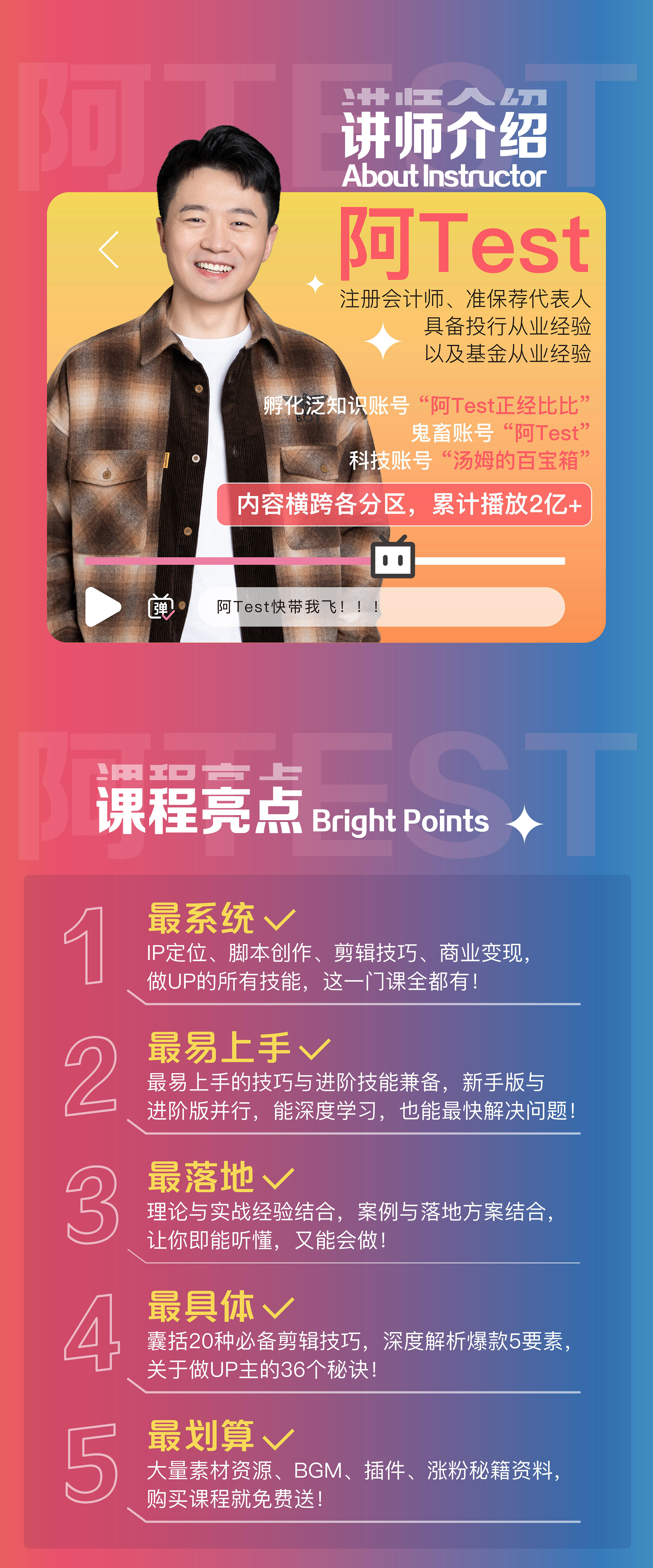 课程介绍