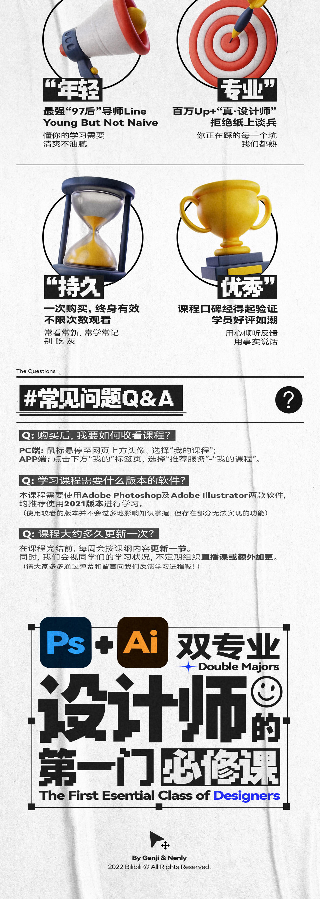 课程介绍