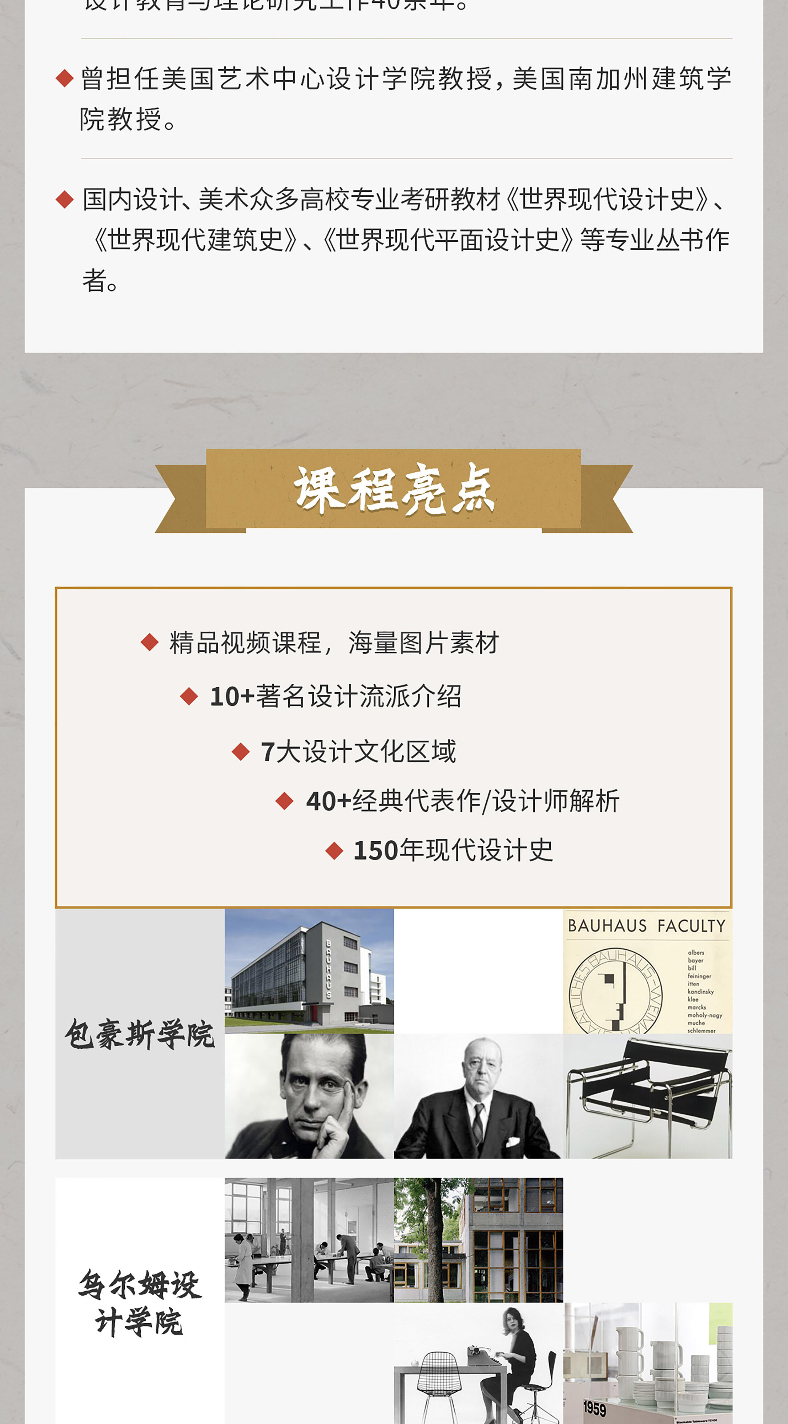 课程介绍