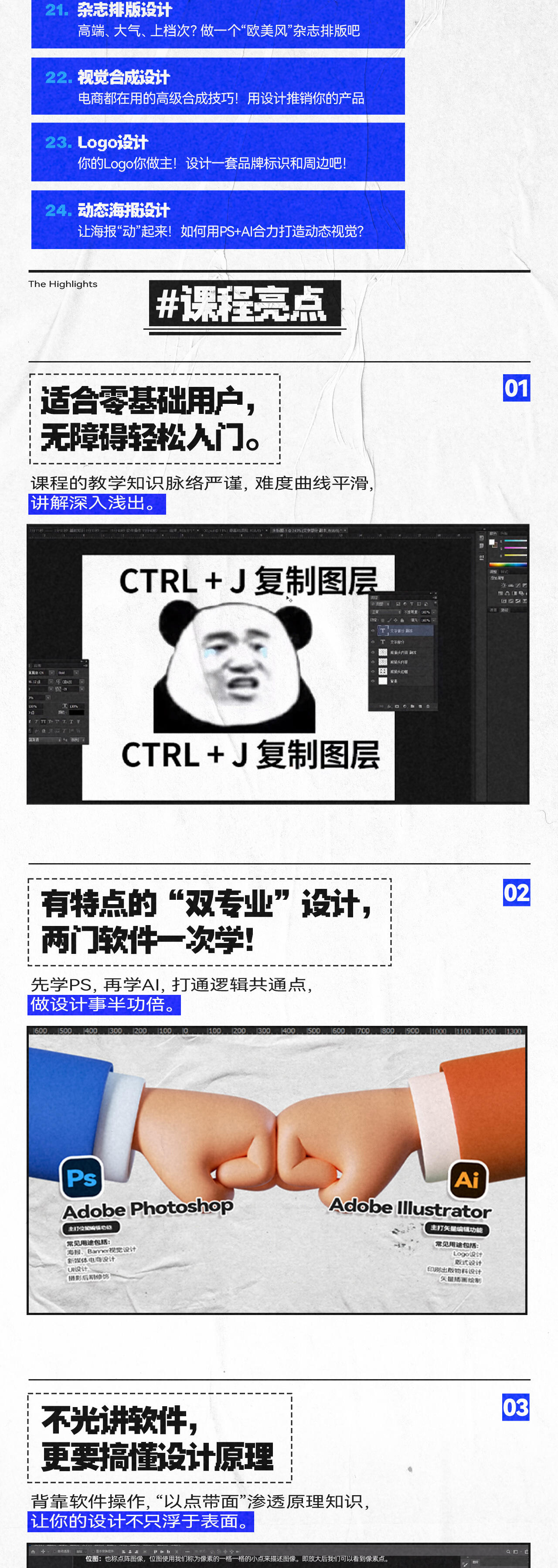课程介绍