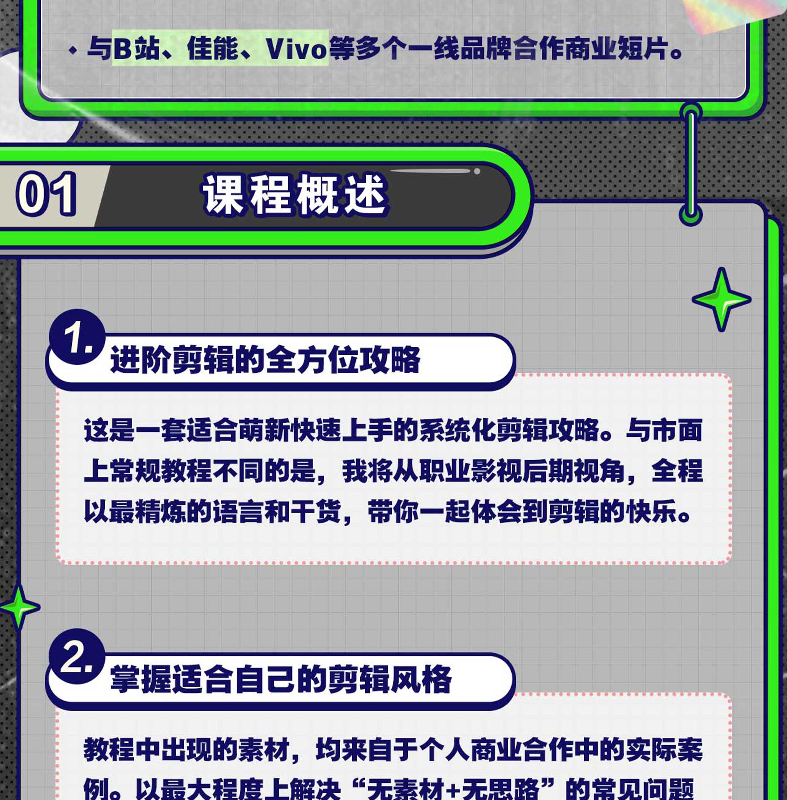 课程介绍