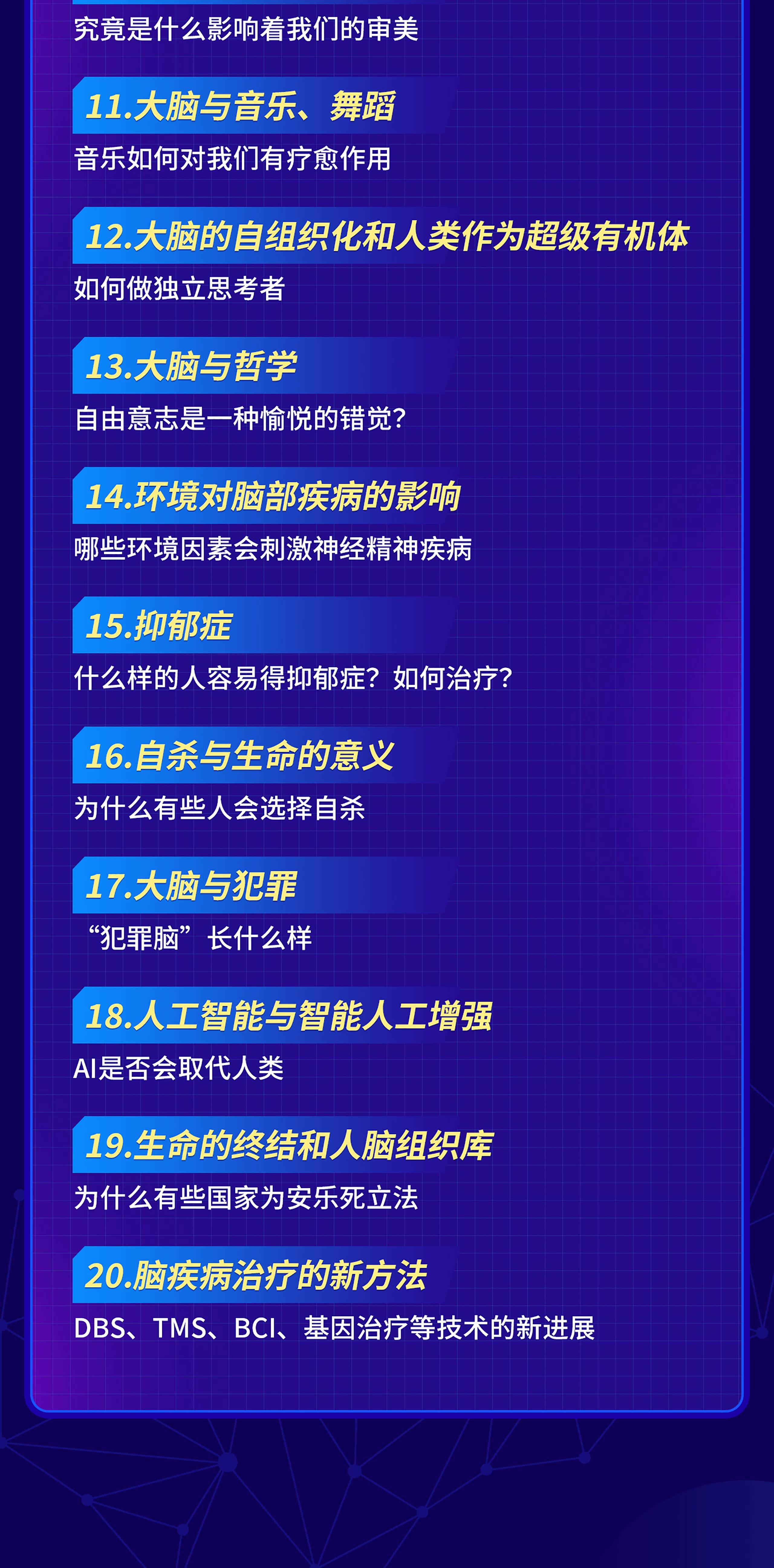 课程介绍