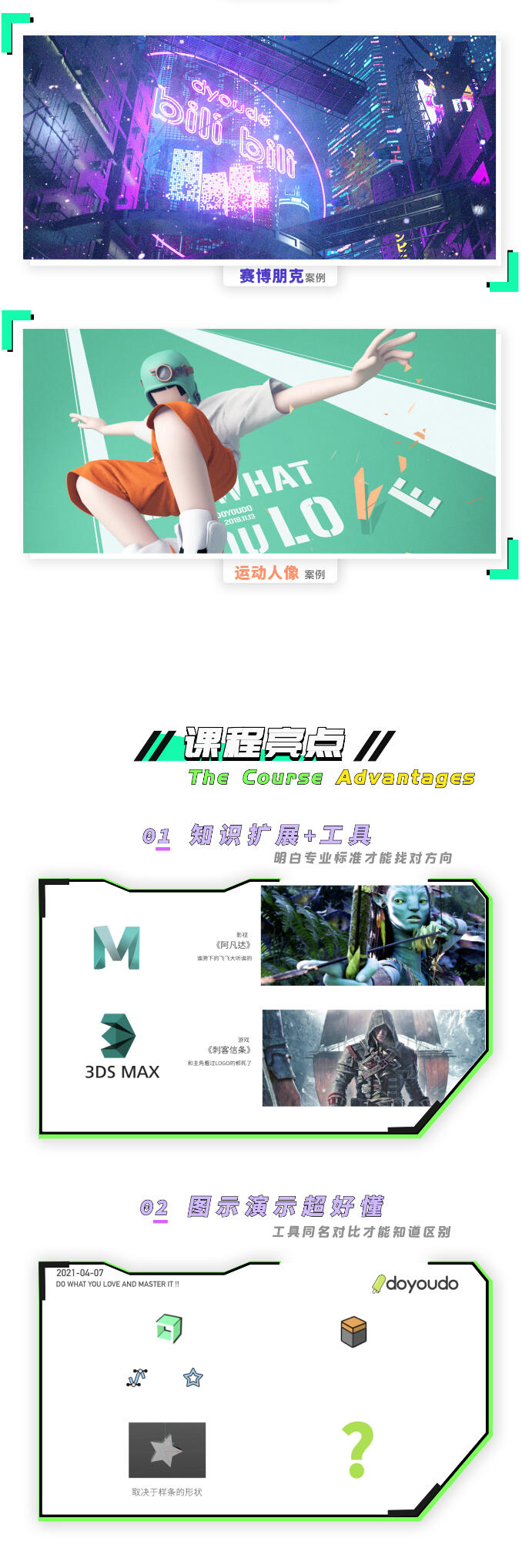 课程介绍