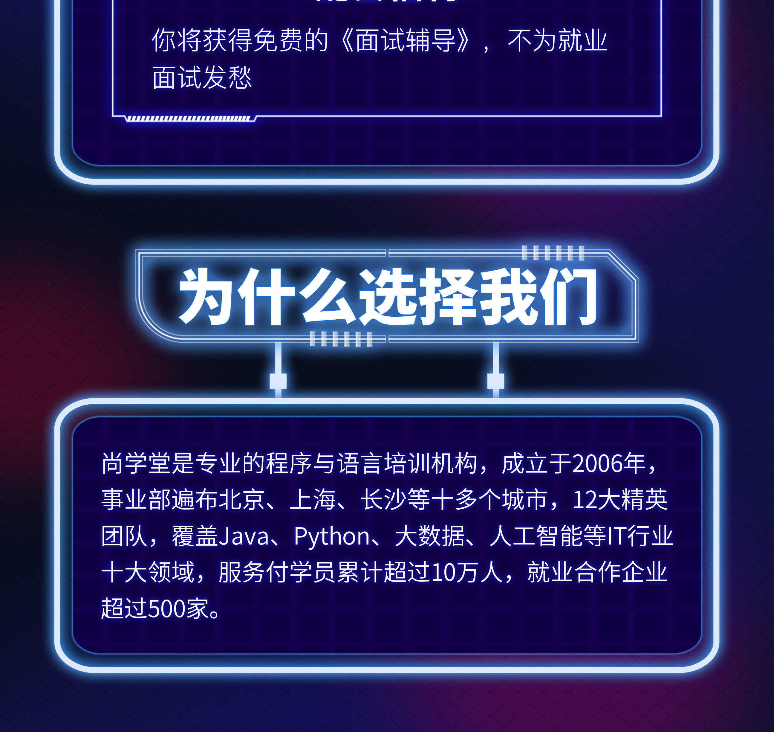 课程介绍