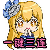 [UP_1723817_一键三连]