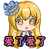 [UP_1723817_爱了爱了]