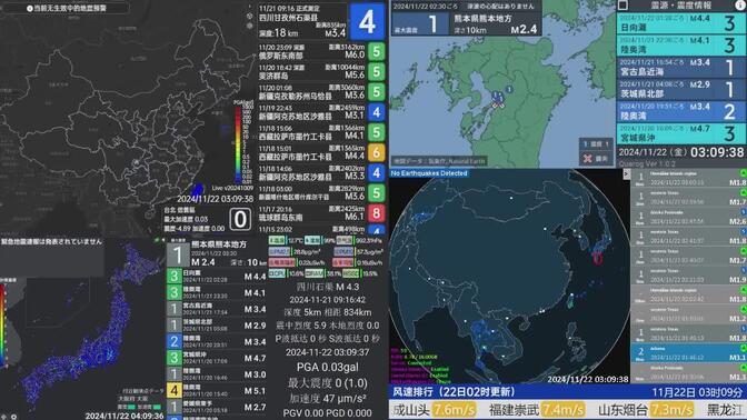 全国地震预警速报 地震观测 日本24h