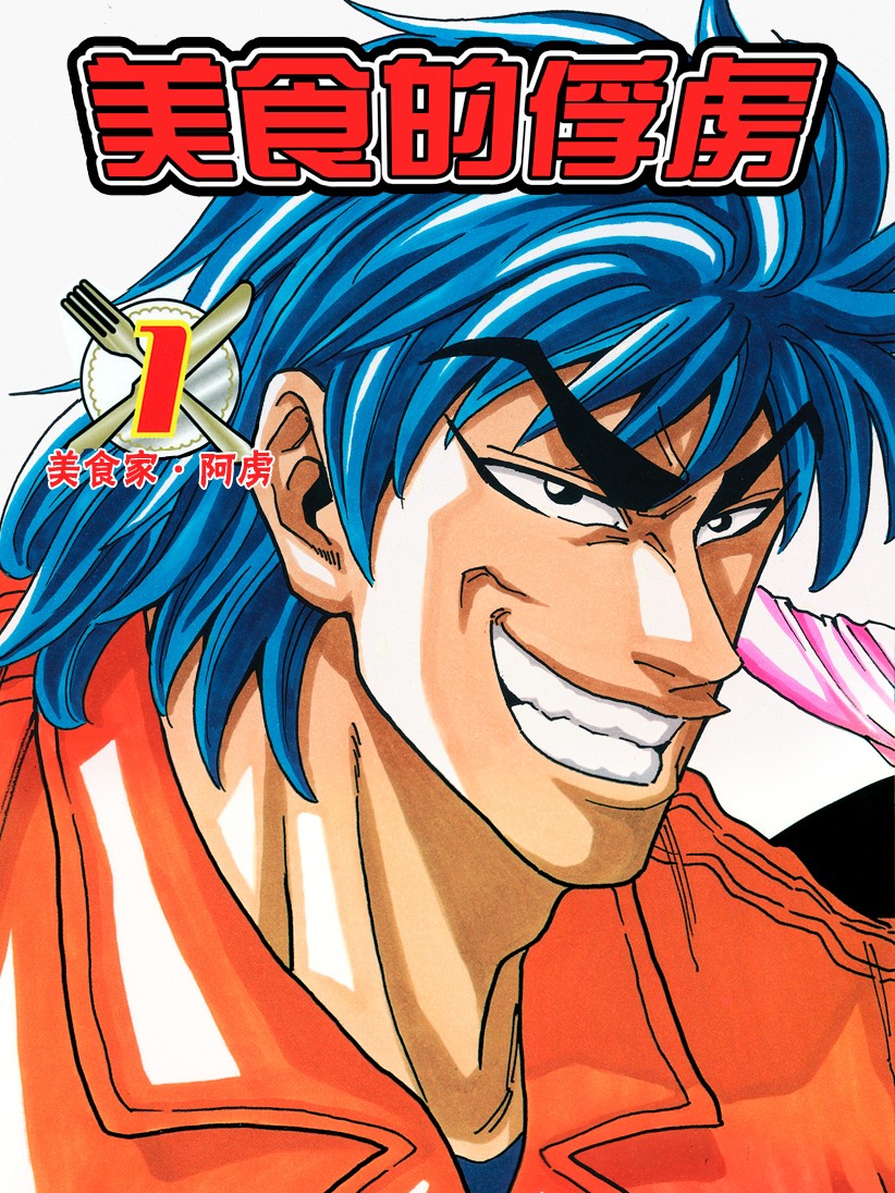 境·界（死神）》_正版死神无限下滑_B漫