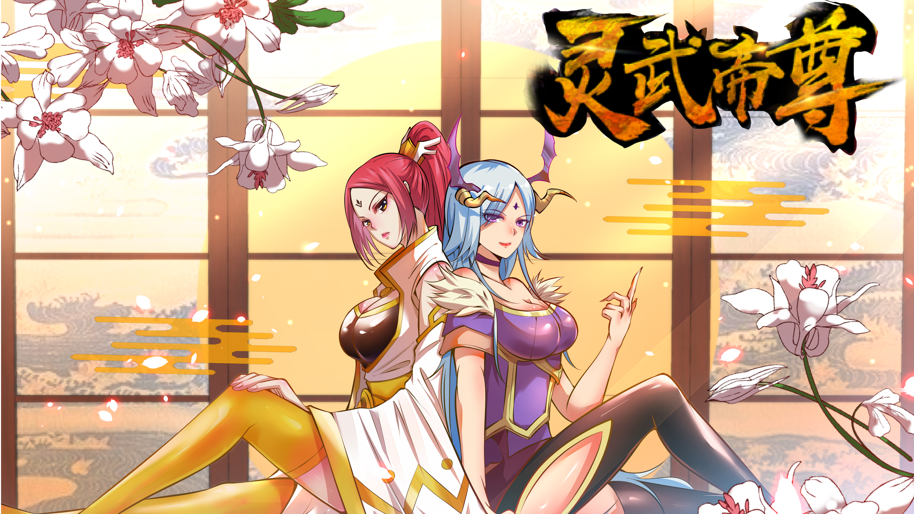 灵武帝尊_banner