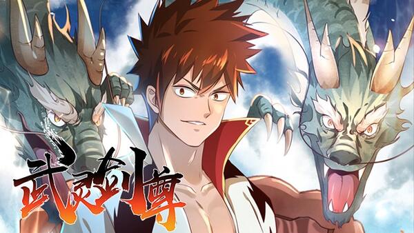 武灵剑尊