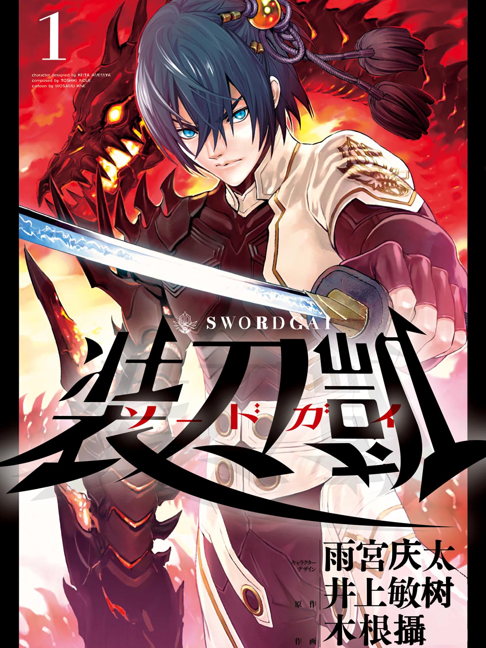 桃源暗鬼》_连载阅读_B站漫画