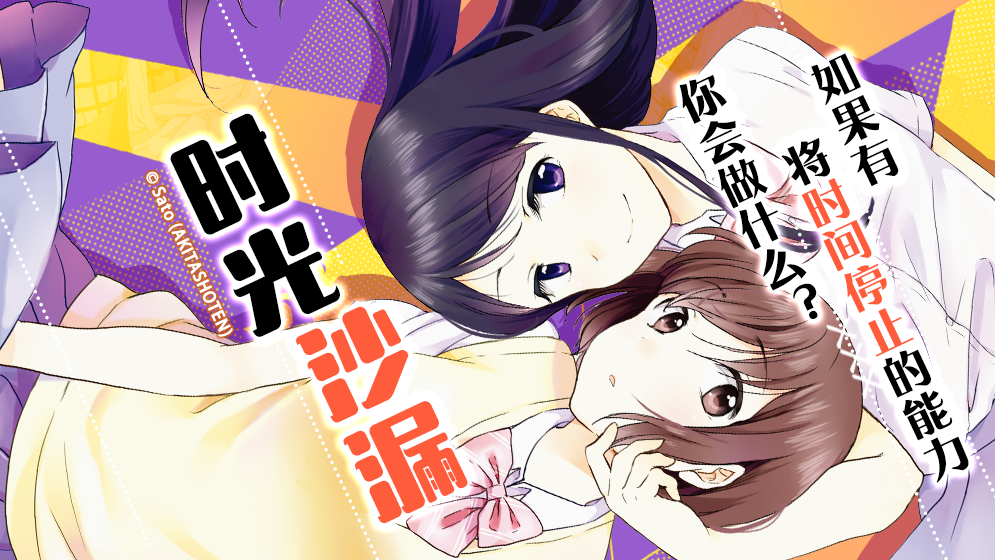 时光沙漏