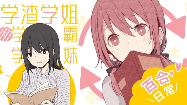 幼驯染是游戏废怎么办