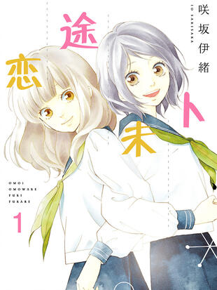 恋途未卜哔哩哔哩漫画
