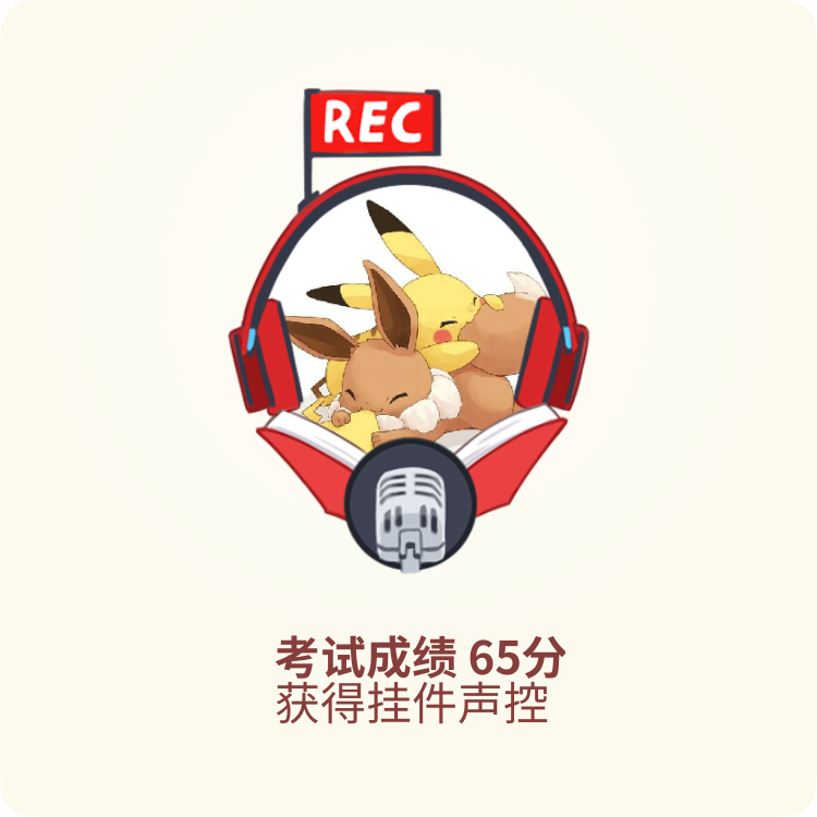 胡帕捞到了三三