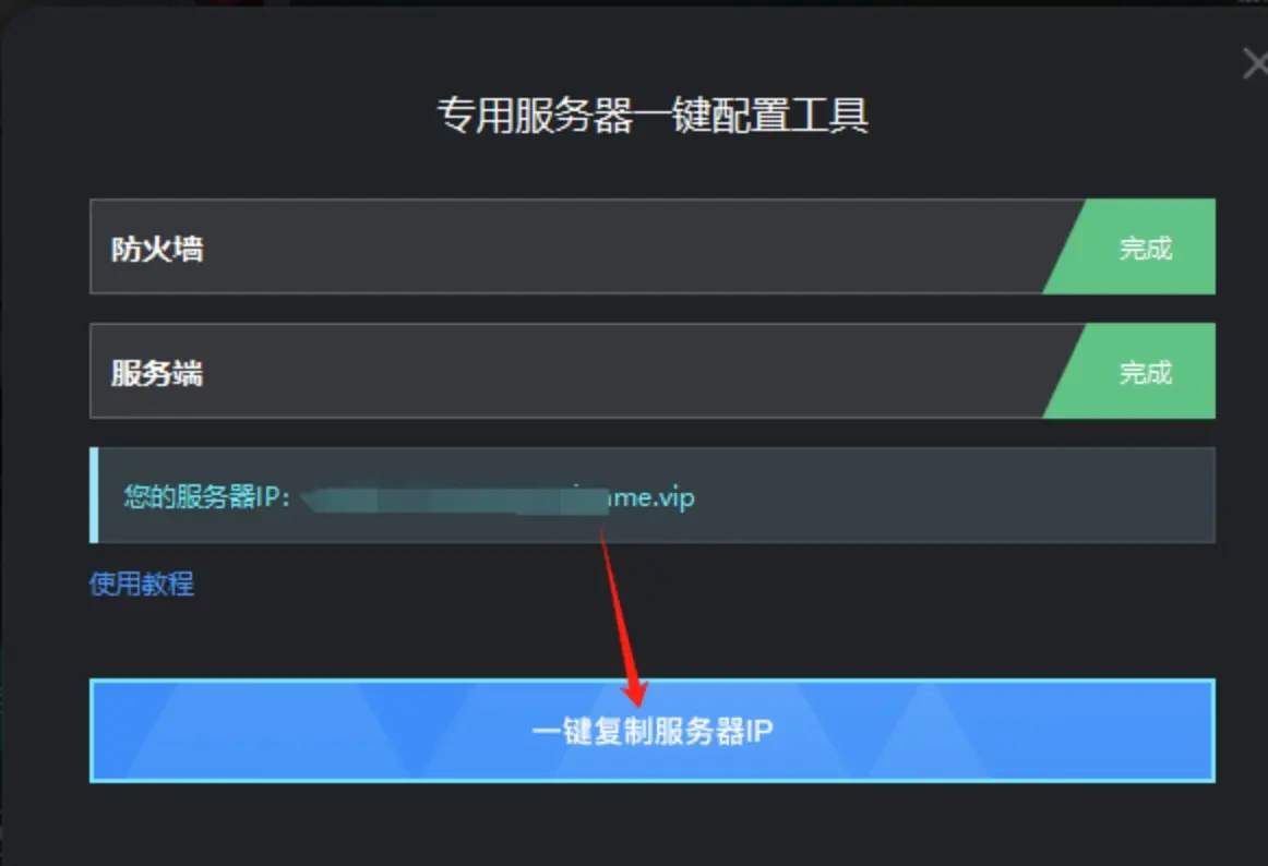 普通主机变服务器玩游戏_查看主机变更任务