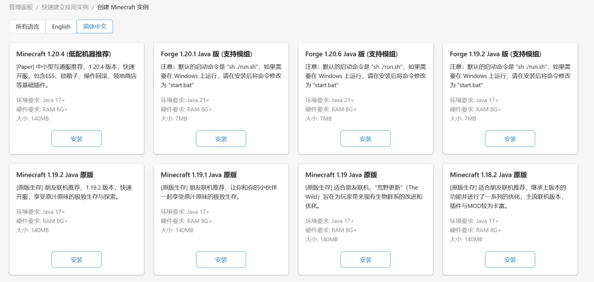 构建Minecraft服务器，你需要怎样的硬件配置？  第1张