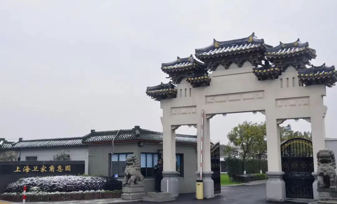 上海公墓地陵园有哪些？上海公墓价格地址一览表大全！