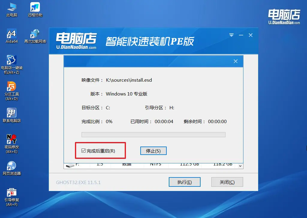 怎么用系统盘重装电脑系统?pe启动盘制作步骤【教程】
