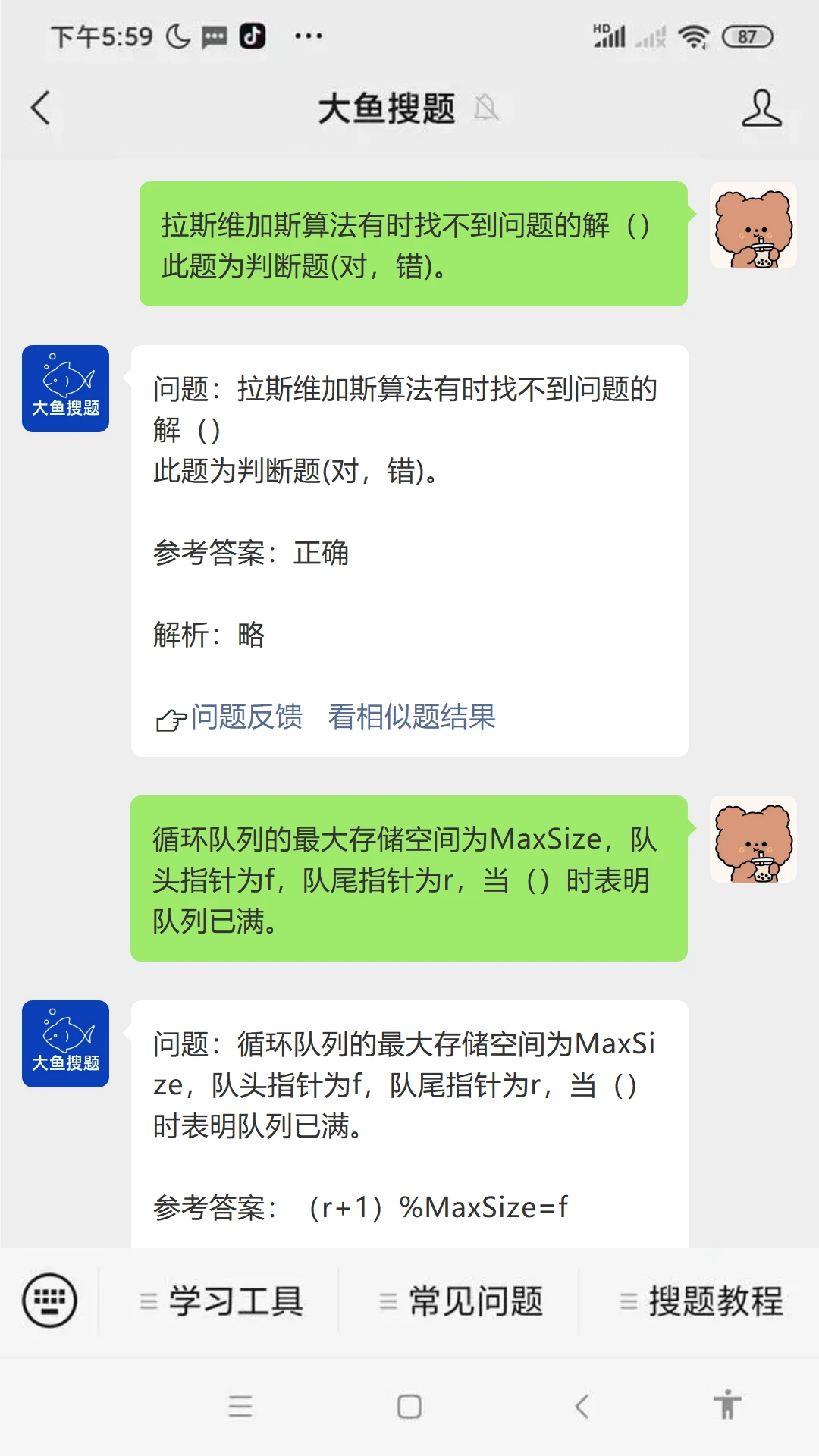 分享五种超好用免费在线拍照搜题软件