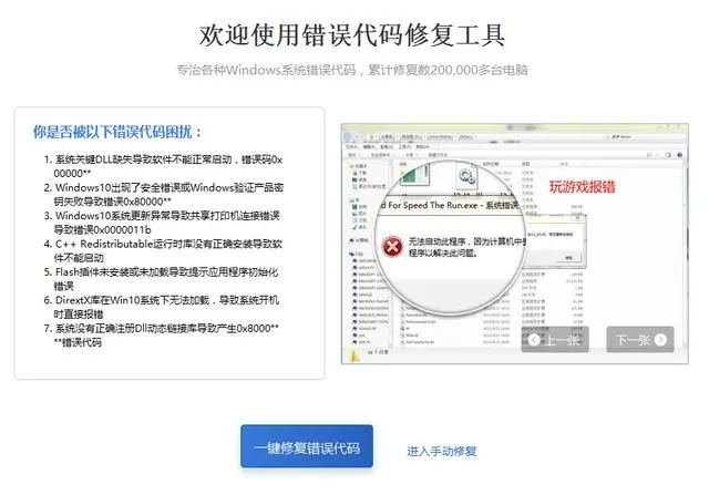 错误代码0x80004005的解决方法分享,教你如何快速修复0x80004005