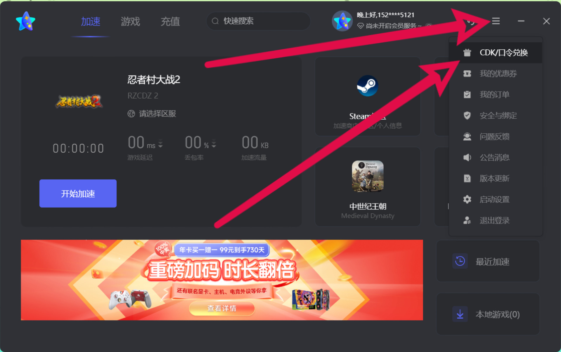 如何获取雷神加速器的有效兑换码？