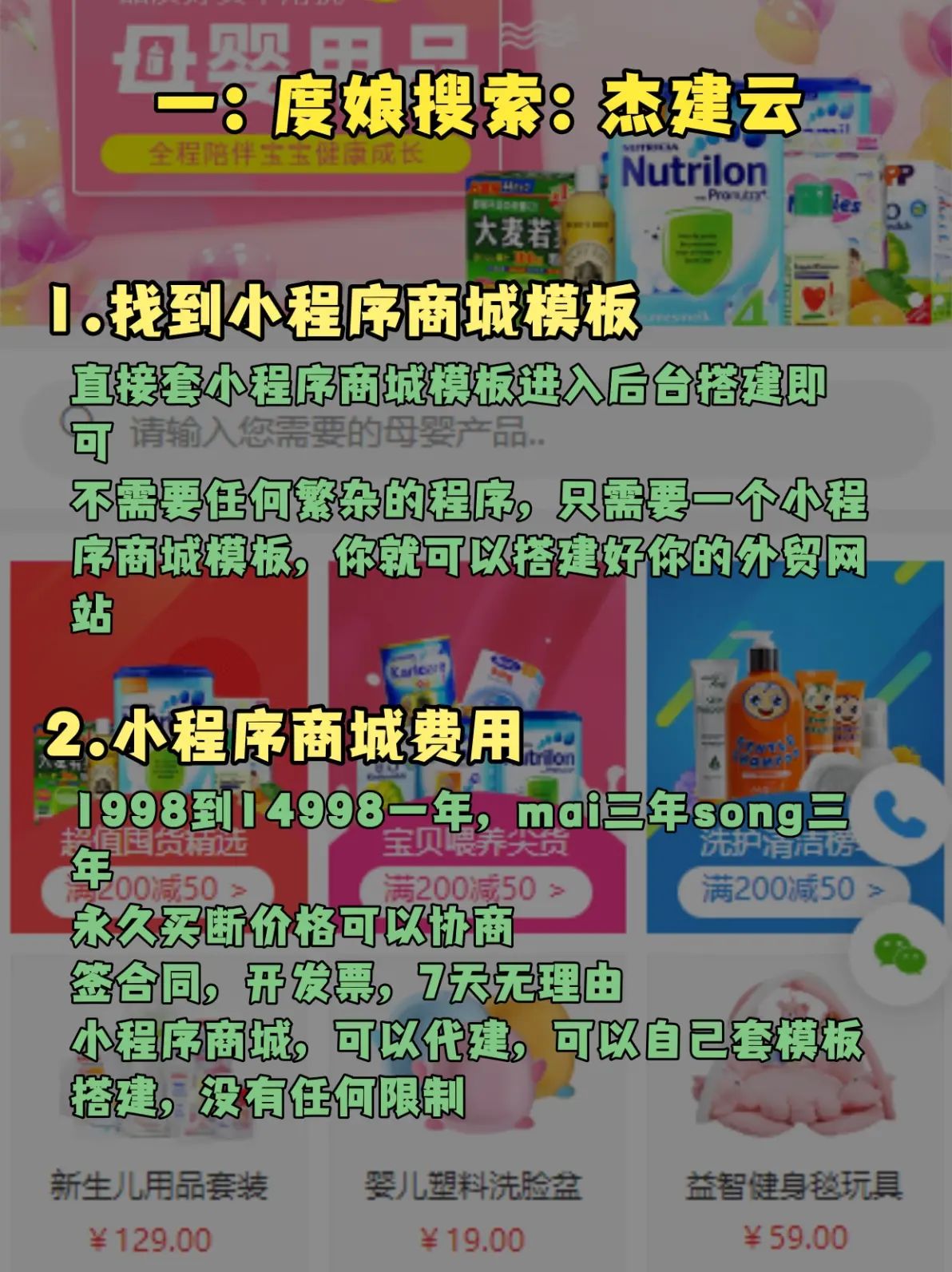php商城网站建设多少钱_PHP  第1张