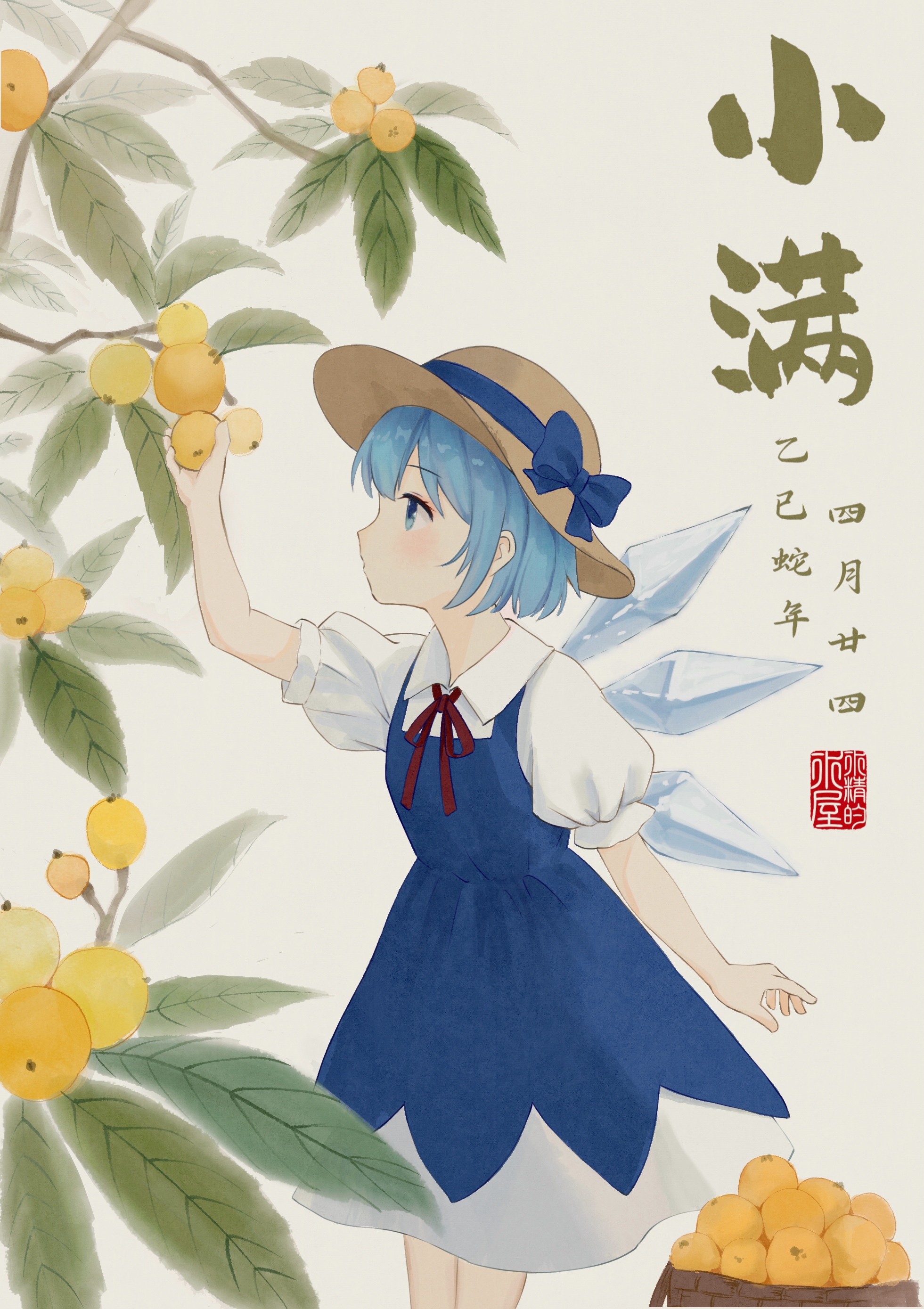 小满