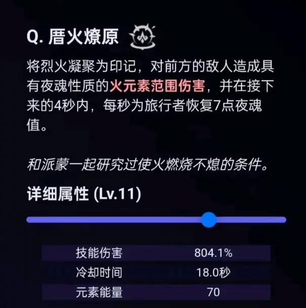 今天带来火主了