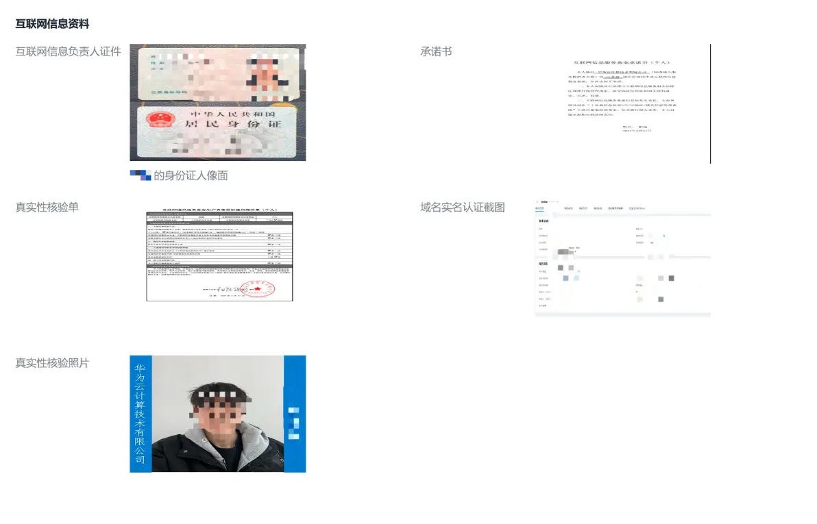 快速搭建个人网站保姆级教程：第三章、icp备案