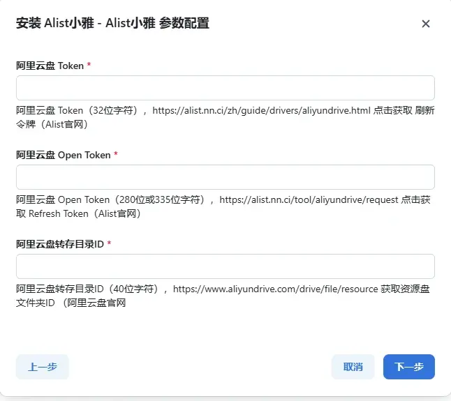 小雅alist是什么  第1张
