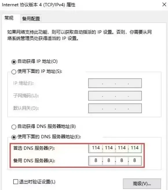 在什么情况下手动配置DNS服务器变得必要？  第1张