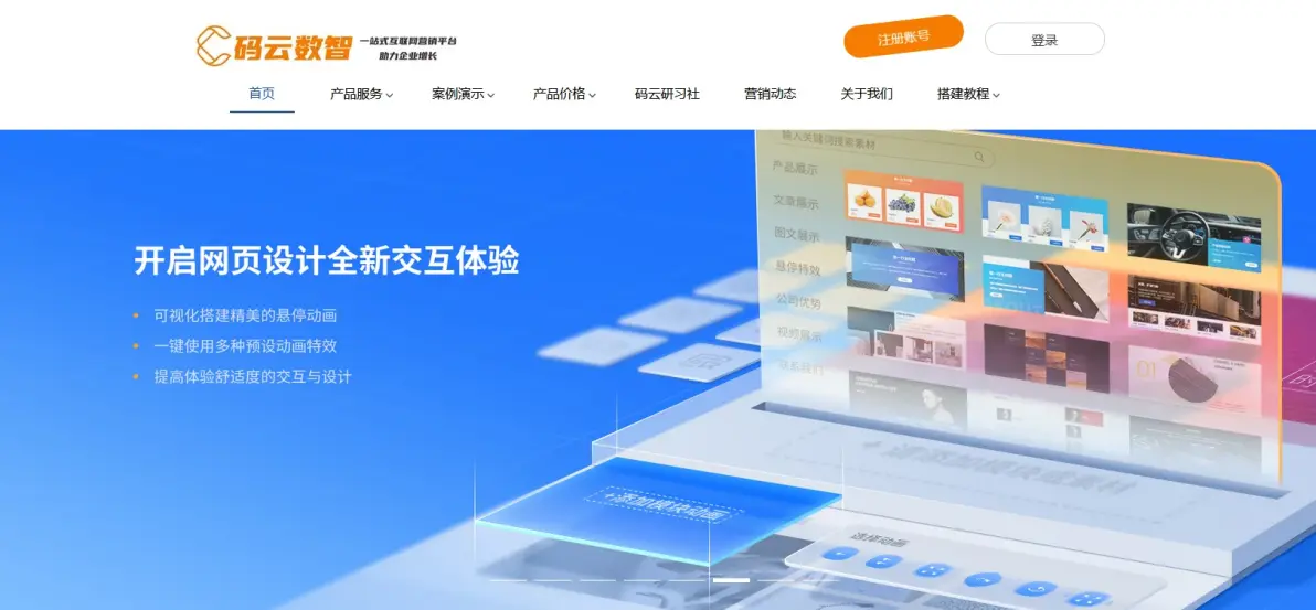如何制作自己的网站，网站搭建流程