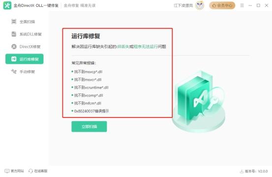 自动更新报错修复工具绿色版v2.89.1，它真的能解决所有更新问题吗？  第1张